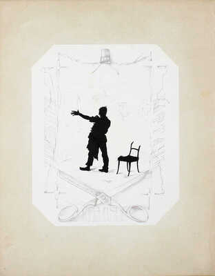 Бём Елизавета Меркурьевна. Силуэты к басням И. Крылова / Полный комплект из 12-ти листов в издательской папке. СПб.: Изд. Фельтена, 1878. 